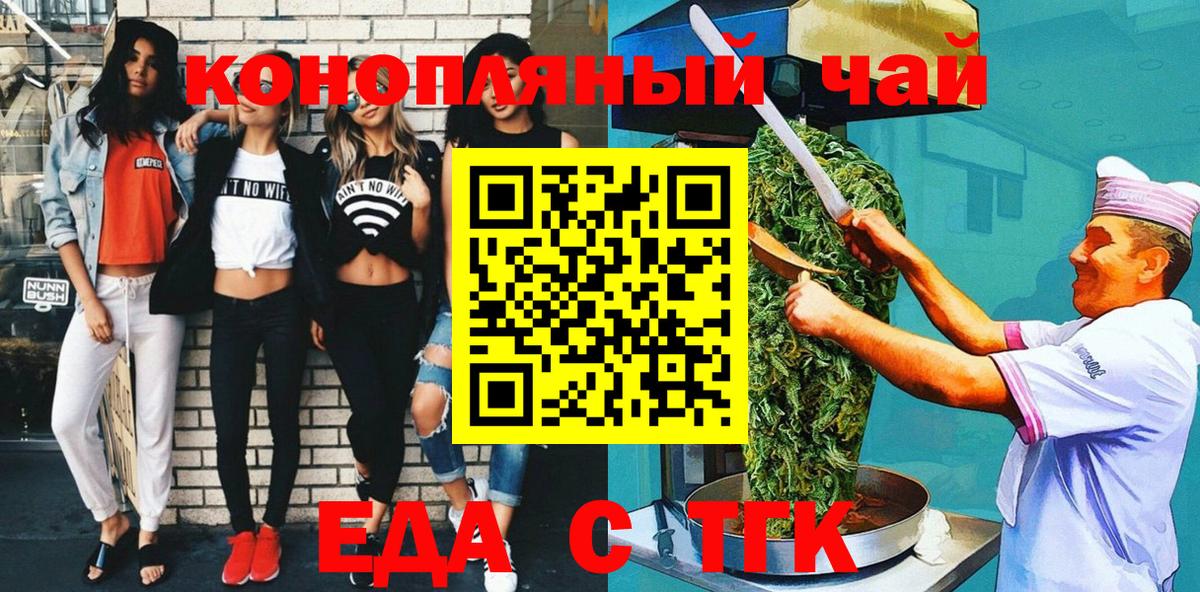 Печенье с ТГК конопля Ишимбай