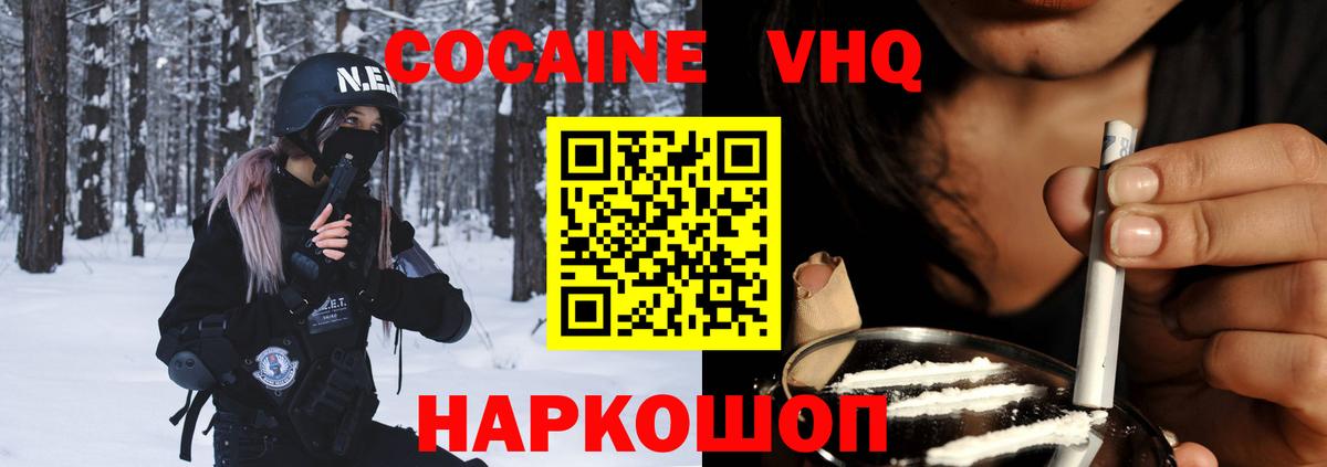 Кокаин FishScale Ишимбай