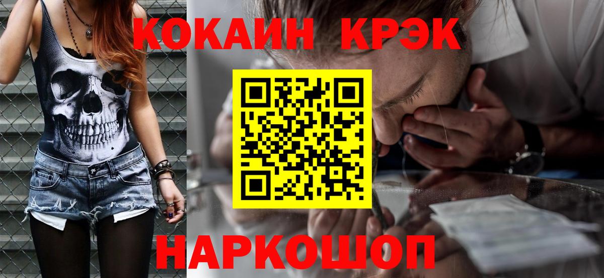 Cocaine Боливия  хочу   Ишимбай  Вход с VPN 