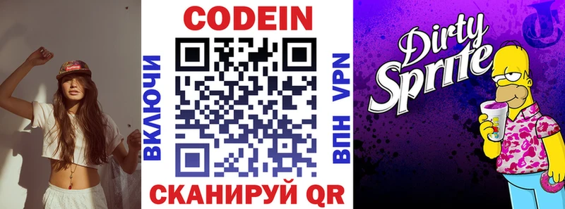 KRAKEN как войти Ишимбай Кодеиновый сироп Lean Purple Drank