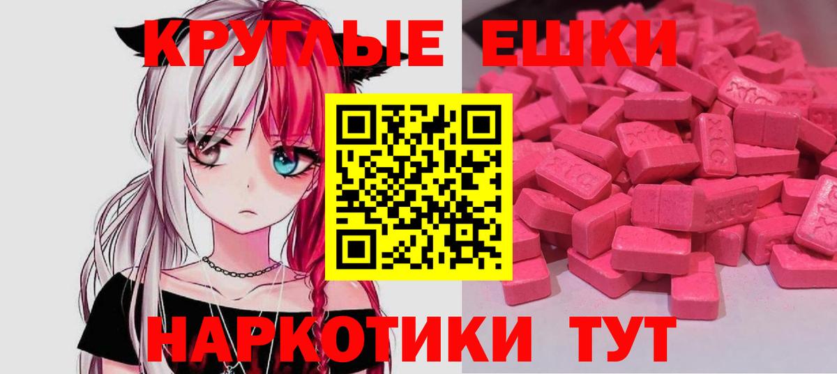 Ишимбай  ЭКСТАЗИ 280мг  Вход с VPN  Ecstasy  Экстази DUBAI 