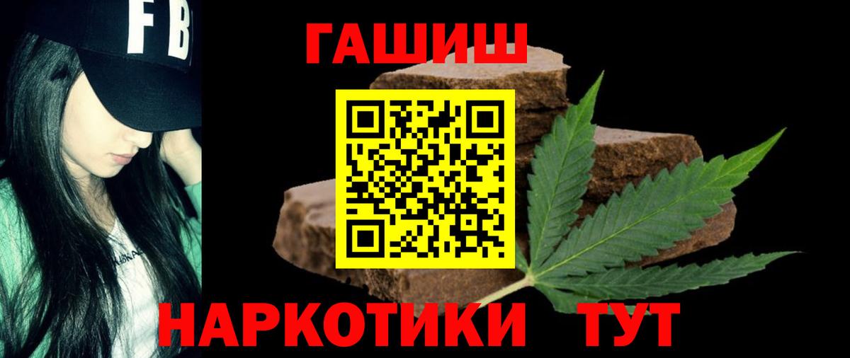 Гашиш Premium Ишимбай