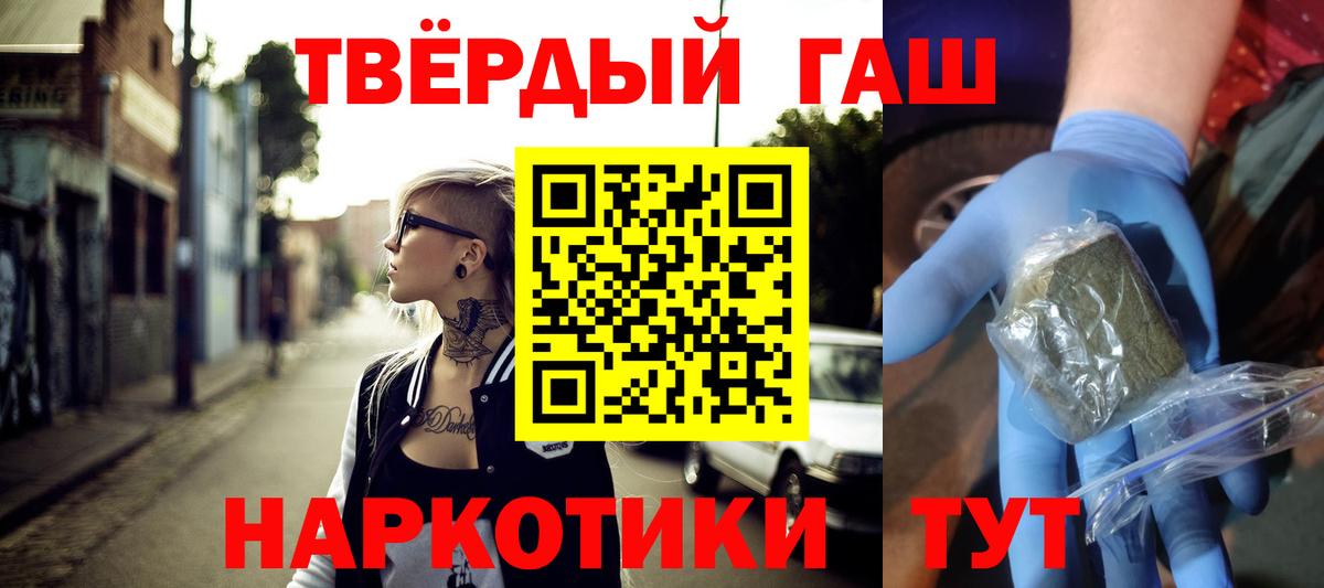 ГАШИШ Ice-O-Lator  Вход с VPN  Гашиш Premium  ГАШИШ  Ишимбай 