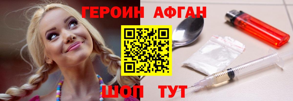 Ишимбай  ГЕРОИН Афган  Вход с VPN 
