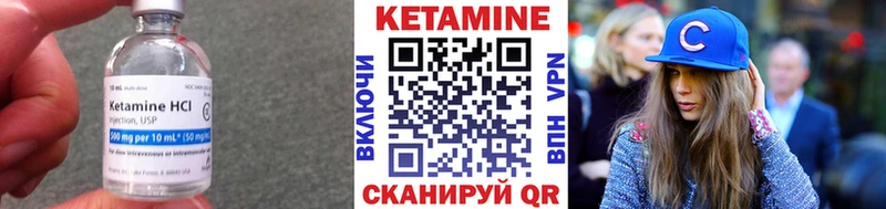 Кетамин ketamine Ишимбай