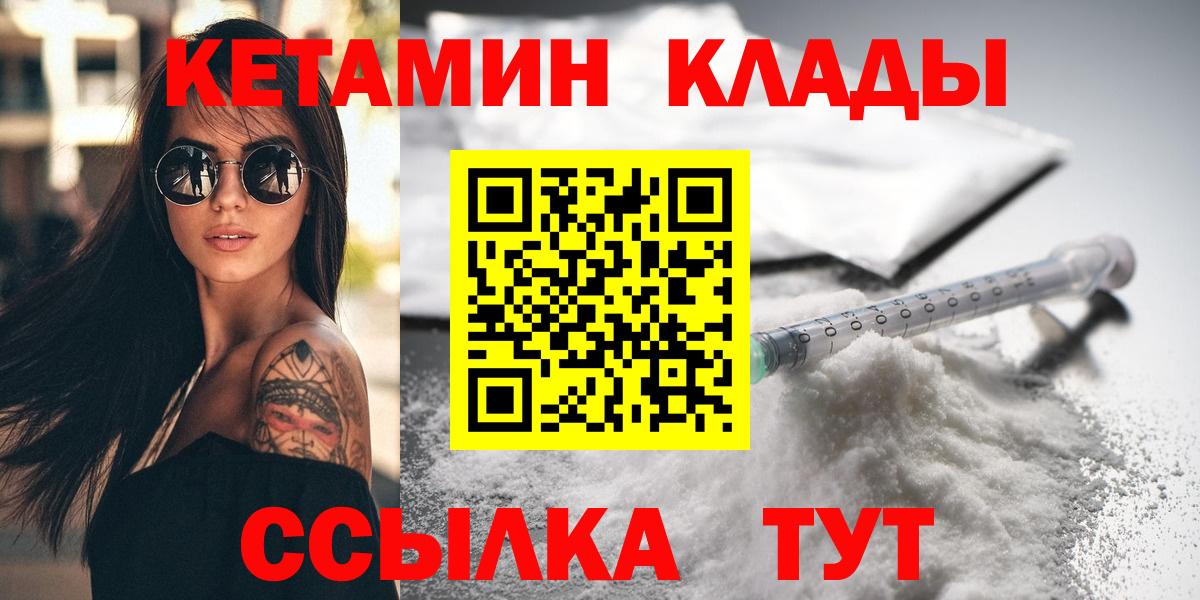 КЕТАМИН ketamine  КЕТАМИН VHQ  Ишимбай  Вход с VPN 