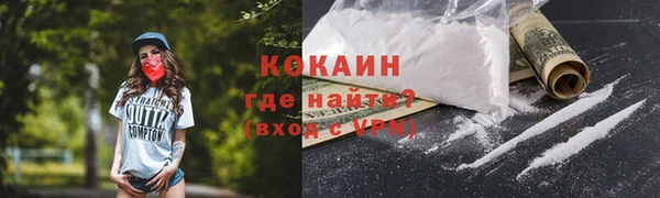 кокаин VHQ Абинск