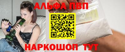 ALPHA-PVP Кумертау