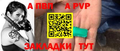 ALPHA-PVP Кумертау