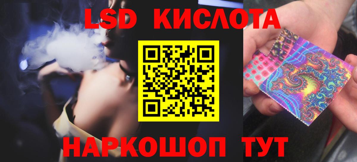 Ишимбай  LSD-25 экстази ecstasy  Вход с VPN 