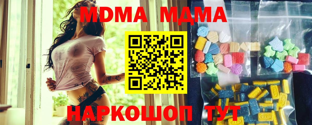 Ишимбай  МДМА VHQ  MDMA молли  Вход с VPN 