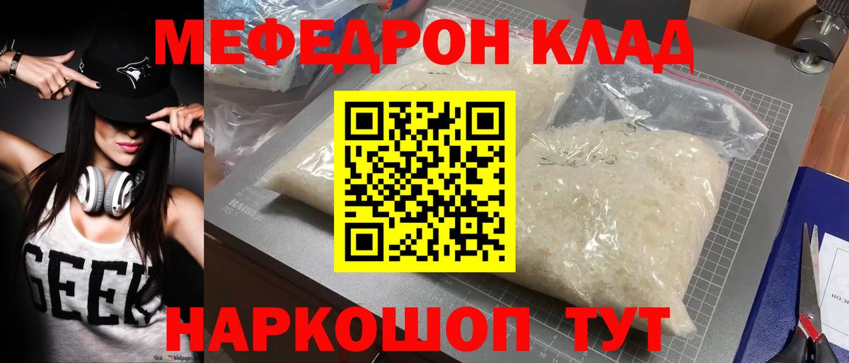 МЕФ 4 MMC  МЕФ  Ишимбай  Вход с VPN  МЕФ мука 