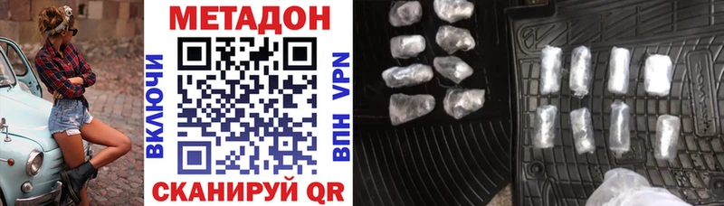 Метадон VHQ Ишимбай
