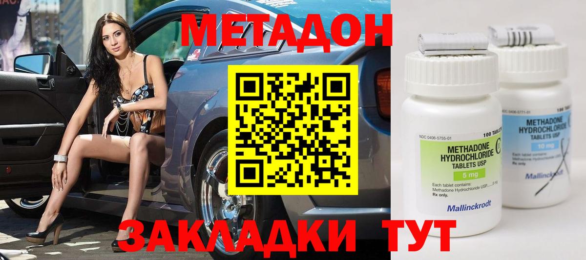 Ишимбай  МЕТАДОН белоснежный  Вход с VPN 