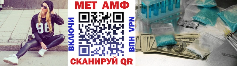 МЕТАМФЕТАМИН мет  как найти закладки  Ишимбай 
