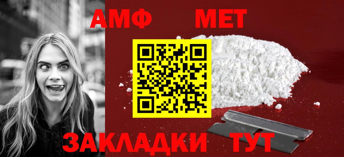 МЕТАМФЕТАМИН  Вход с VPN  Ишимбай  МЕТАМФЕТАМИН пудра 