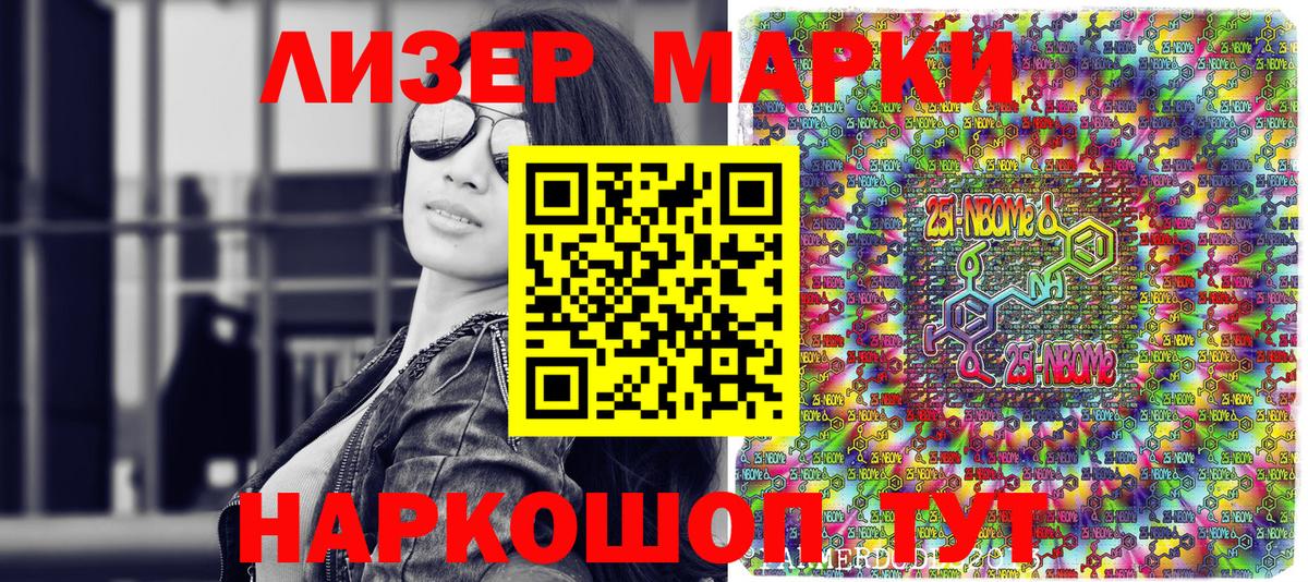 закладка  Наркотические марки  Ишимбай  Вход с VPN  Марки 25I-NBOMe 1,5мг 